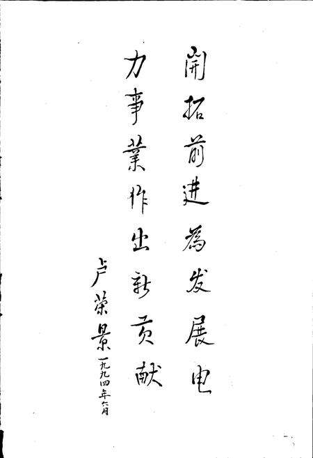 《安徽电建二公司志》.pdf_安徽省志预览图3