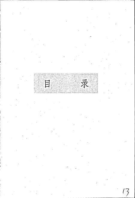 《安徽省电影志》.pdf_安徽省志预览图5