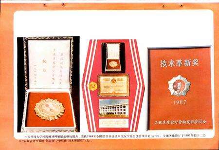 《安徽省第二建筑工程公司公司志》.pdf_安徽省志预览图3