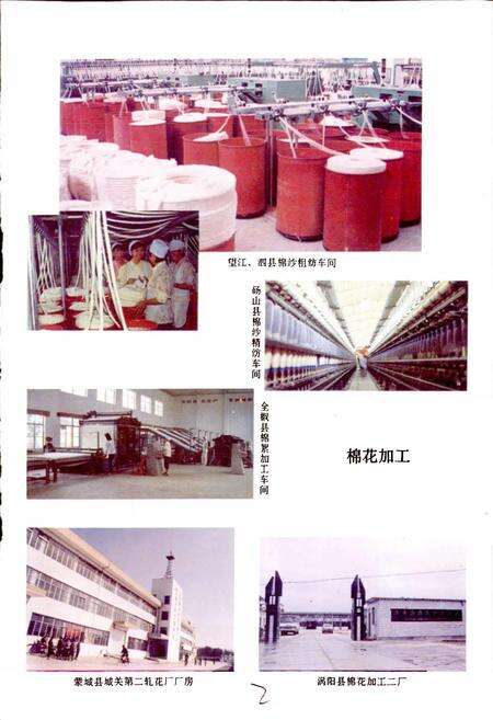 《安徽省供销合作社志》.pdf_安徽省志预览图4