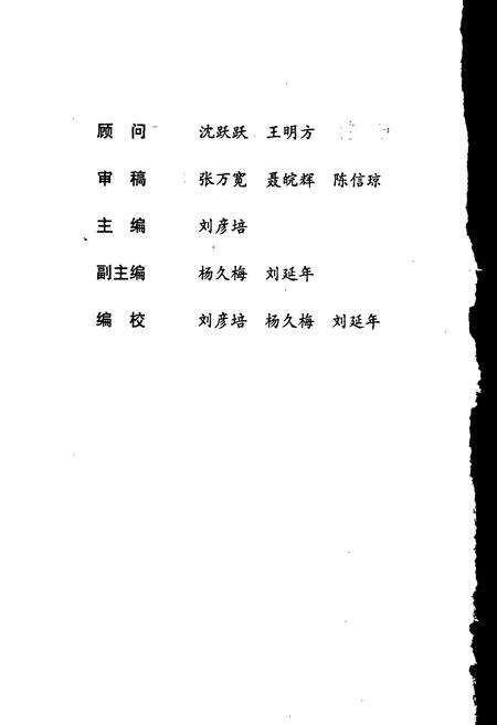 《中共安徽省历史大事记》.pdf_安徽省志预览图2