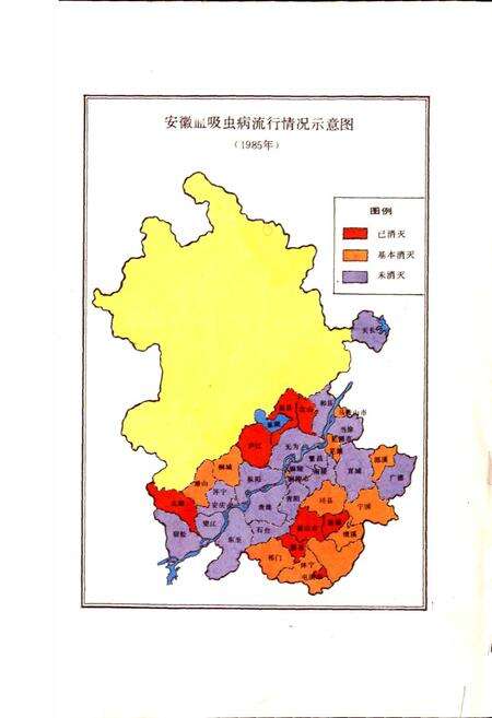 《安徽血吸虫病防治志》.pdf_安徽省志预览图4