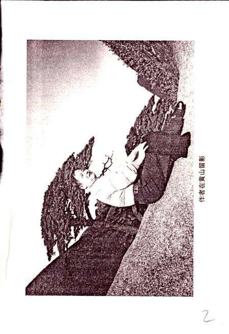 《安徽名胜小志》.pdf_安徽省志预览图2