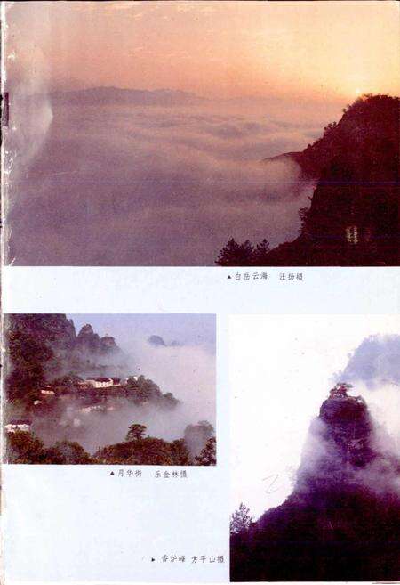 《齐云山志》.pdf_安徽省志预览图3