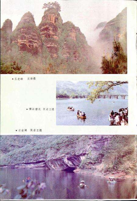 《齐云山志》.pdf_安徽省志预览图4