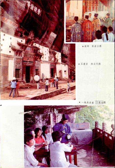 《齐云山志》.pdf_安徽省志预览图5