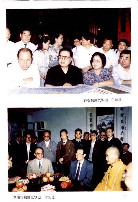 《九华山志》.pdf_安徽省志预览图2