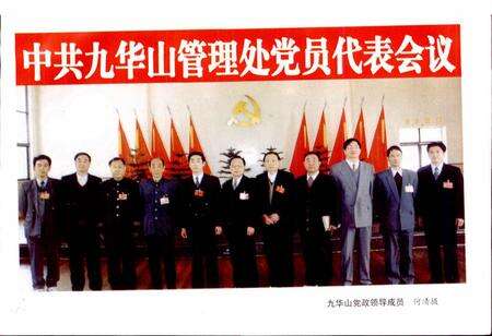 《九华山志》.pdf_安徽省志预览图4