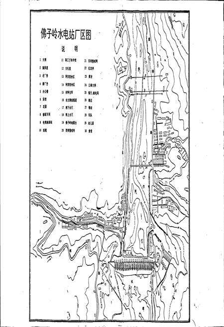 《佛子岭水电站志》.pdf_安徽省志预览图3