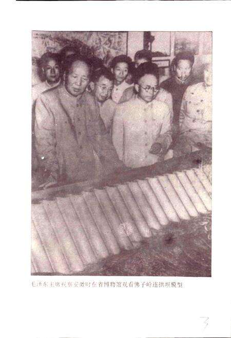 《佛子岭水电站志》.pdf_安徽省志预览图5