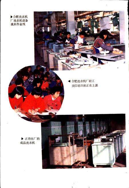 《合肥市二轻工业志》.pdf_安徽省志预览图3