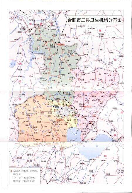 《合肥卫生防疫志》.pdf_安徽省志预览图4