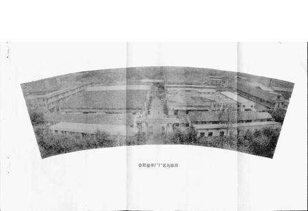 《合肥被单厂志》.pdf_安徽省志预览图3