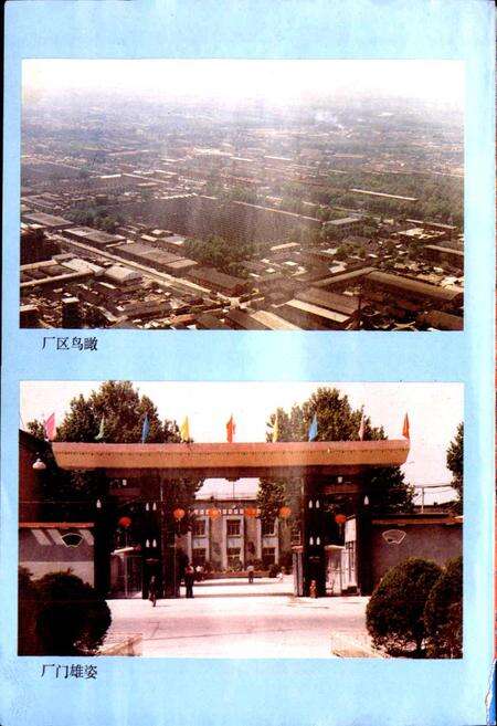 《安徽第一棉纺织厂厂志》.pdf_安徽省志预览图4