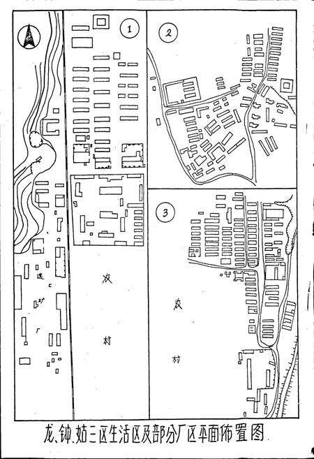 《姑山铁矿志》.pdf_安徽省志预览图5