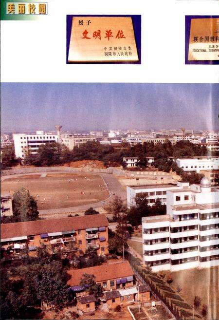 《铜陵市第一中学志》.pdf_安徽省志预览图2