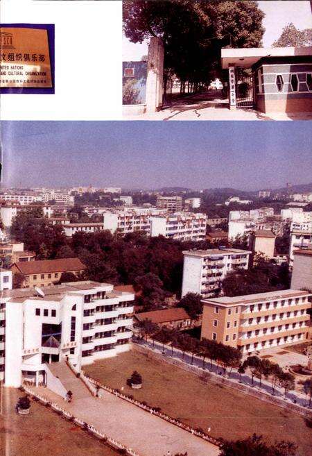 《铜陵市第一中学志》.pdf_安徽省志预览图3