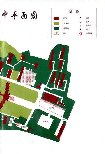 《铜陵市第一中学志》.pdf_安徽省志预览图5