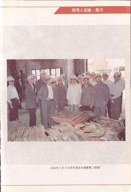 《铜陵有色金属公司志》.pdf_安徽省志预览图3