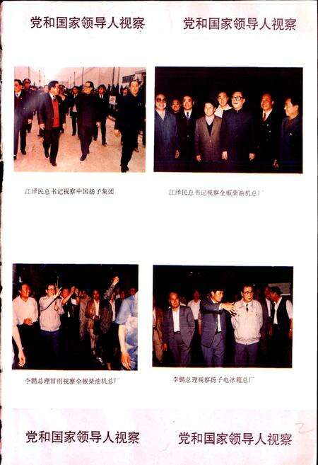 《滁县地区机械电子工业志》.pdf_安徽省志预览图3