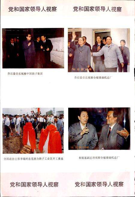 《滁县地区机械电子工业志》.pdf_安徽省志预览图4