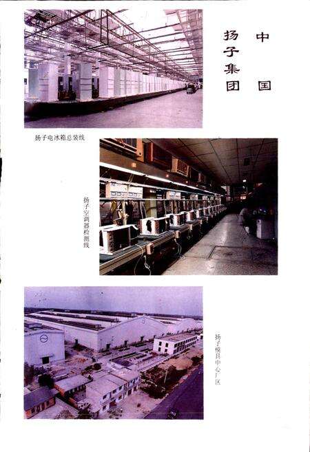 《滁县地区机械电子工业志》.pdf_安徽省志预览图5