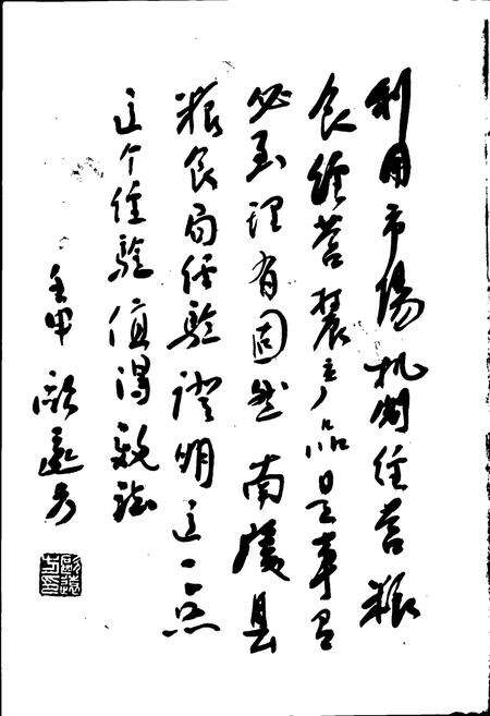 《南陵县粮食志》.pdf_安徽省志预览图3