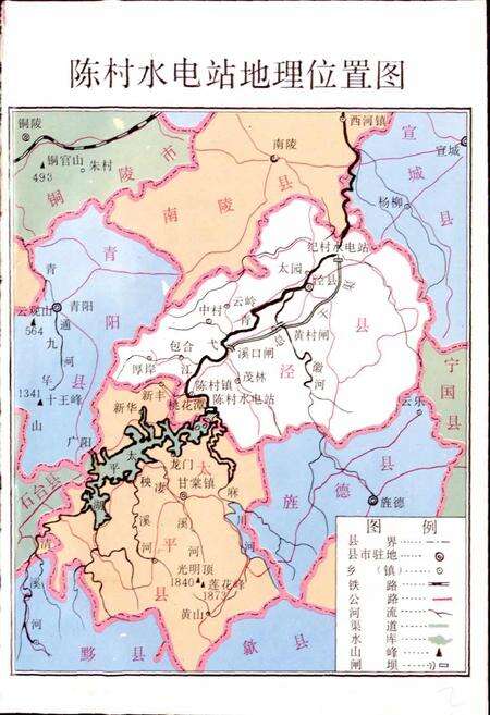 《陈村水电站志》.pdf_安徽省志预览图2