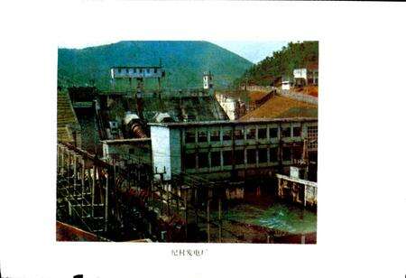 《陈村水电站志》.pdf_安徽省志预览图5