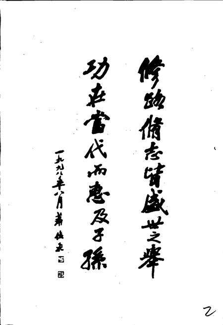 《泾县公路志》.pdf_安徽省志预览图3