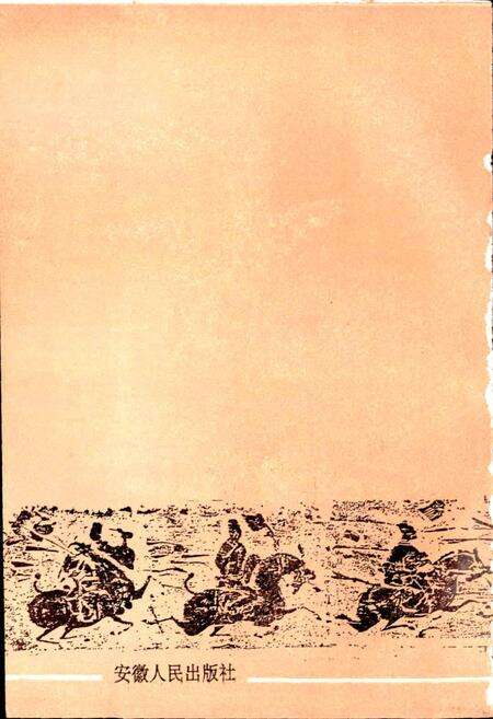 《桐城文化志》.pdf_安徽省志预览图2