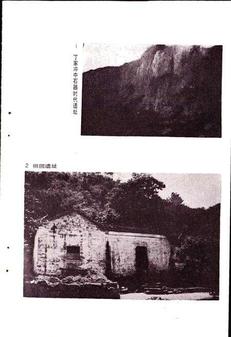 《桐城县文物志》.pdf_安徽省志预览图4