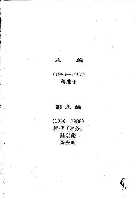 《芜湖市金融志》.pdf_安徽省志预览图4