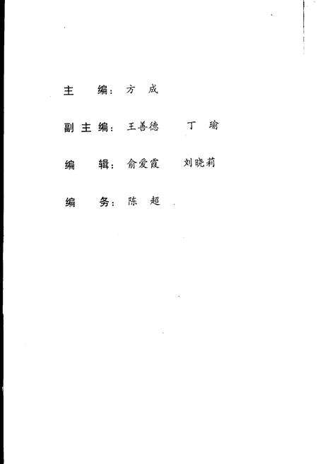 《中共芜湖党史大事记》.pdf_安徽省志预览图2
