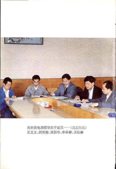 《当涂电力志》.pdf_安徽省志预览图3