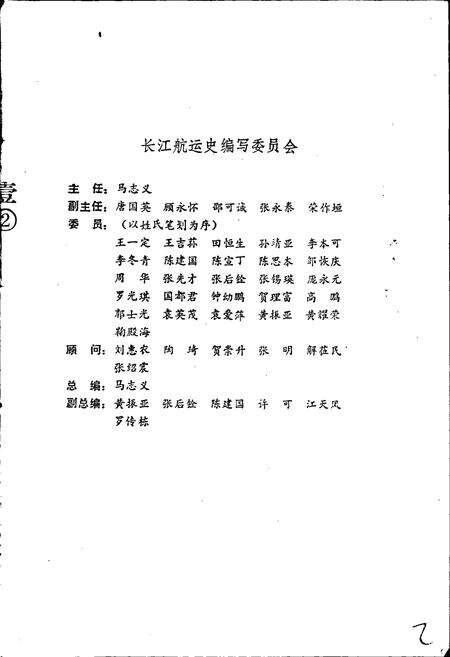 《江东船厂史》.pdf_安徽省志预览图3