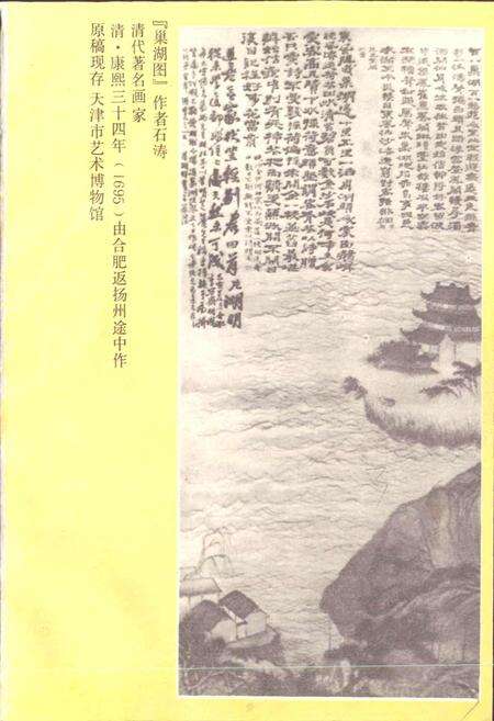 《巢湖志》.pdf_安徽省志预览图2
