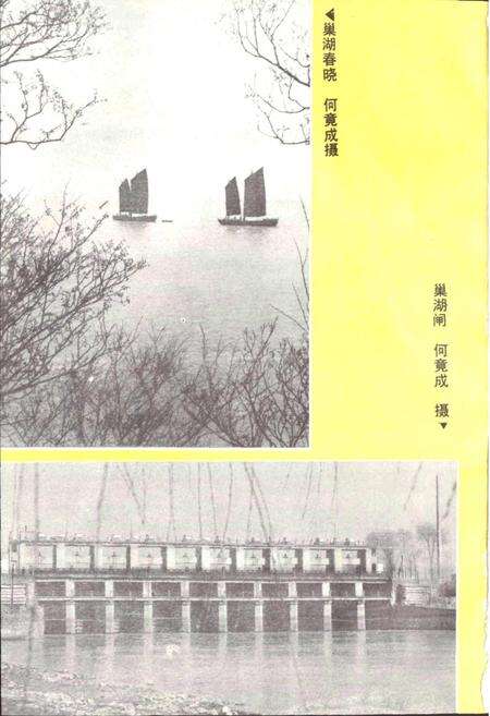 《巢湖志》.pdf_安徽省志预览图3