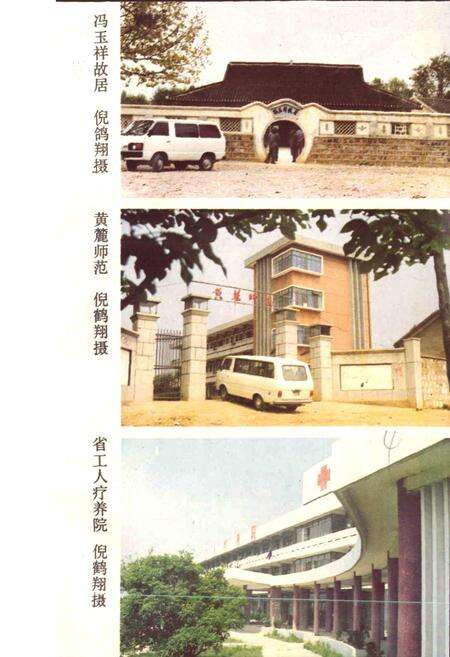 《巢湖志》.pdf_安徽省志预览图4