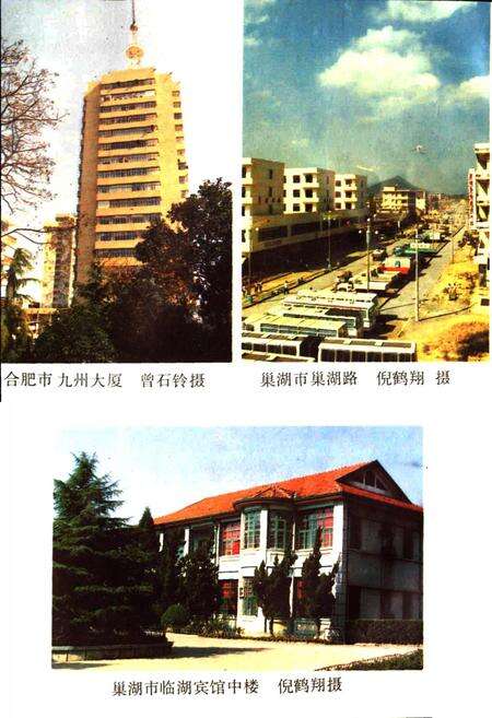 《巢湖志》.pdf_安徽省志预览图5