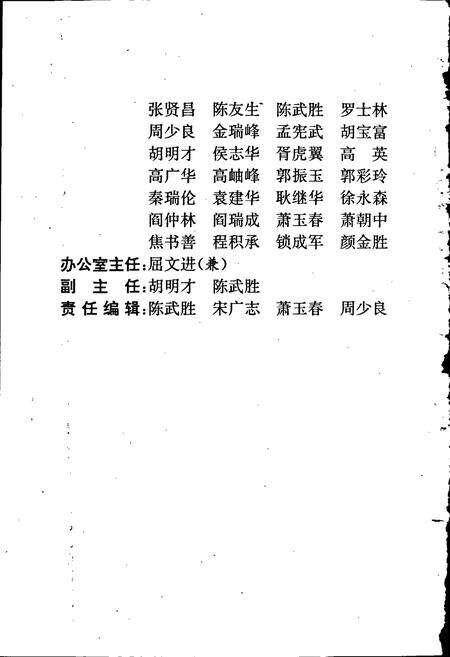 《毫州市教育志》.pdf_安徽省志预览图3