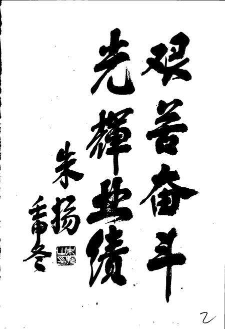 《新庄孜煤矿志》.pdf_安徽省志预览图2