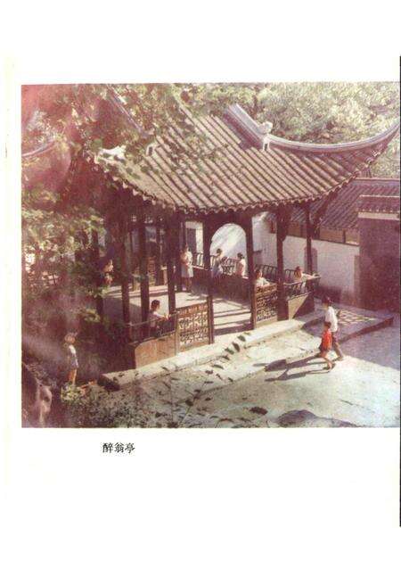 《琅琊山志》.pdf_安徽省志预览图3