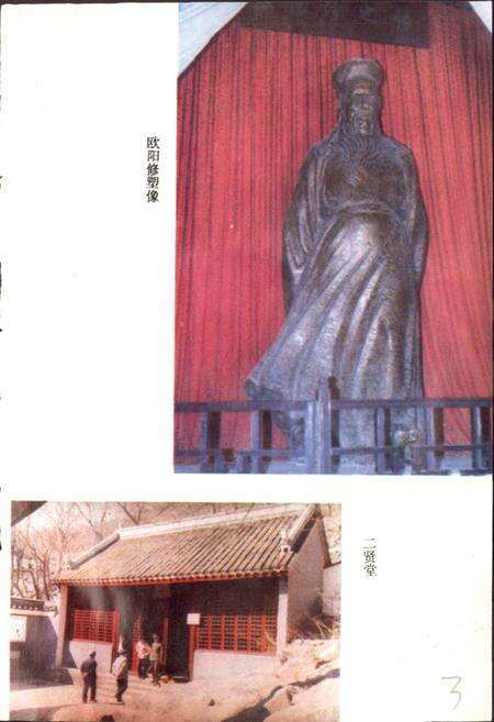 《琅琊山志》.pdf_安徽省志预览图5