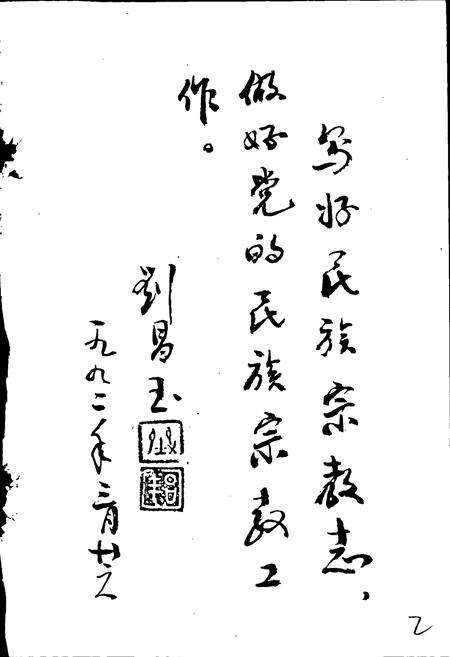 《滁州市民族宗教志》.pdf_安徽省志预览图3