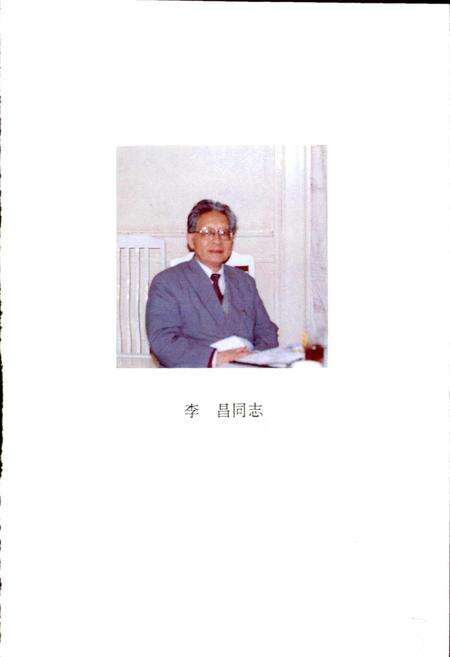 《中国农村改革源头志》.pdf_安徽省志预览图3