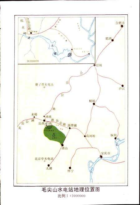 《毛尖山水电站志》.pdf_安徽省志预览图2