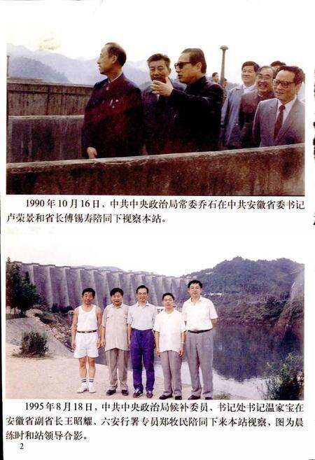 《梅山水电站志》.pdf_安徽省志预览图5