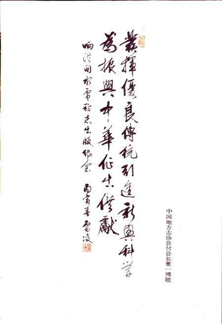 《响洪甸水电站志》.pdf_安徽省志预览图2