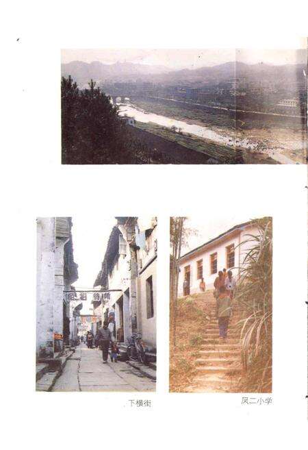 《祁山镇志》.pdf_安徽省志预览图3